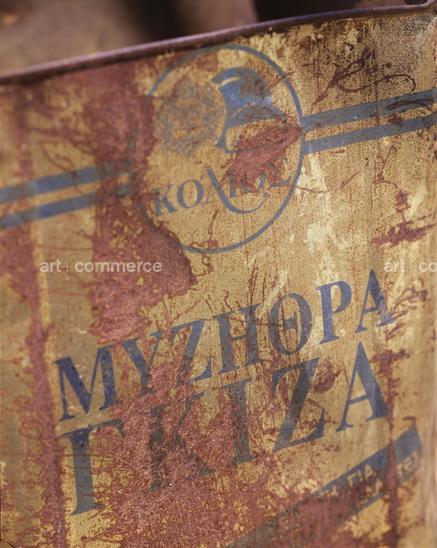 CD#6 - John Huba Travel